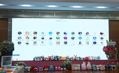 第四届创意城市元宇宙与数字创意峰会 引领数字文化创意内容应用服务新浪潮