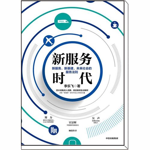 数字文化创意内容应用服务 以服务驱动产品升级的三大企业典范