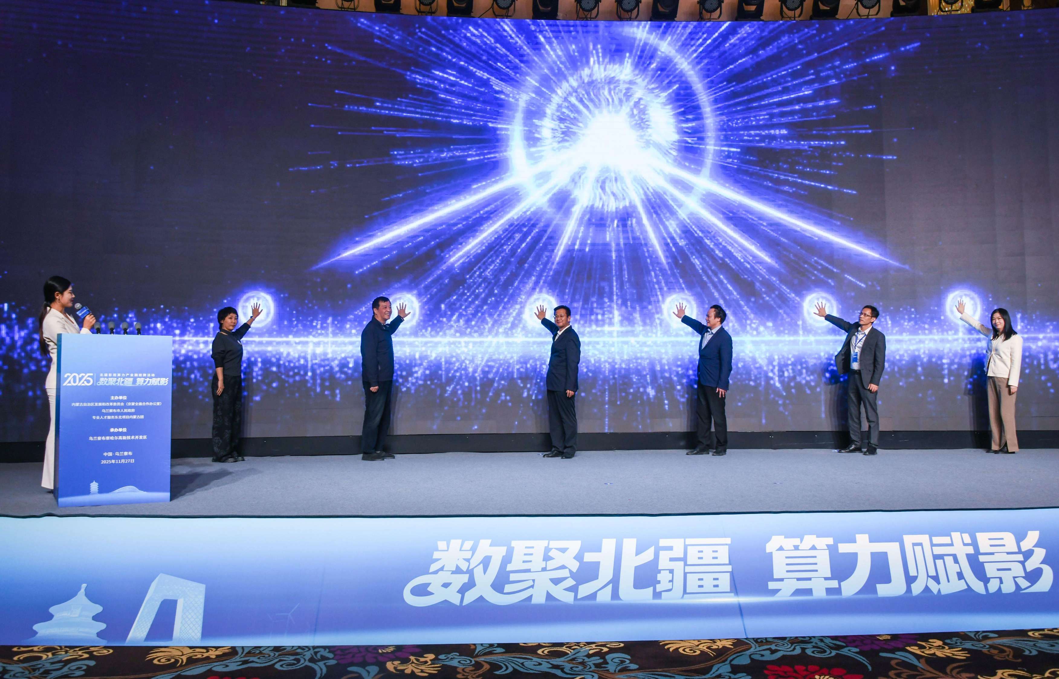 北疆影视算力产业园在乌兰察布挂牌，开启“算力+影视”融合新赛道