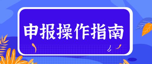 数字文化创意内容应用服务 2020年度余杭区文创政策扶持申报全流程指南