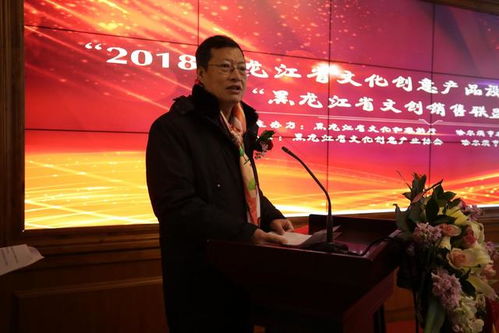 2018黑龙江省文化创意产品设计大赛圆满落幕，数字文化创意内容应用服务开启新篇章